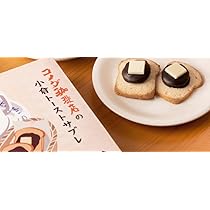 【コメダ珈琲店の小倉トーストサブレ】8個入り×4箱　　新品未開封品 新・名古屋みやげ『コメダ珈琲店の小倉トーストサブレ』が公式